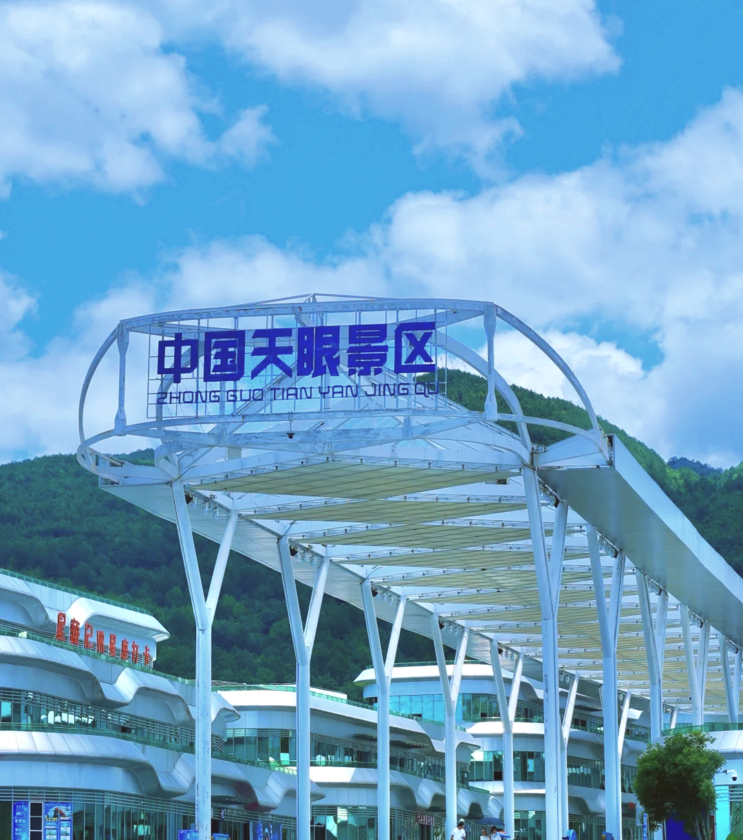 中国天眼景区主题文创商品店建设项目 询价比选公告