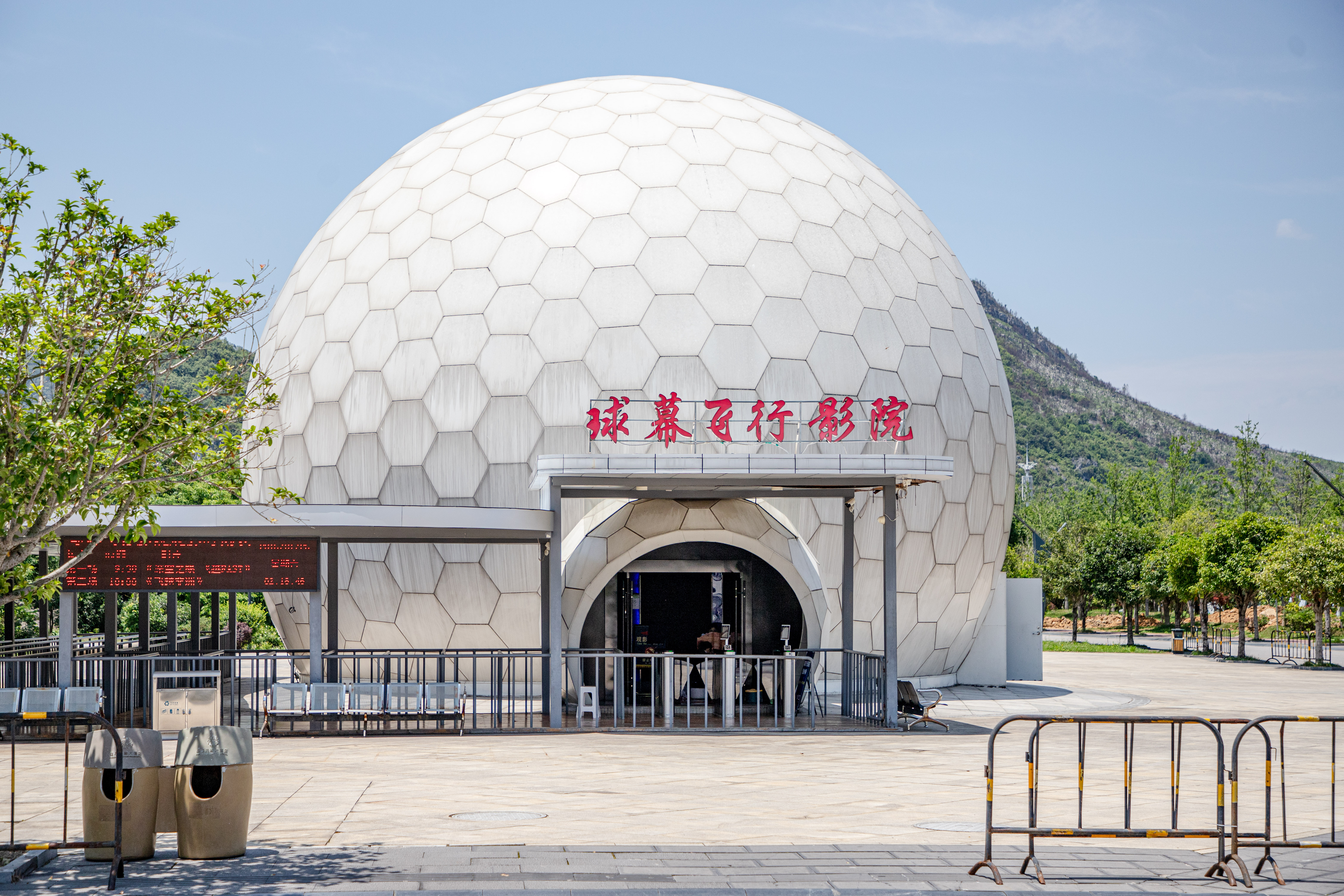 球幕飞行影院