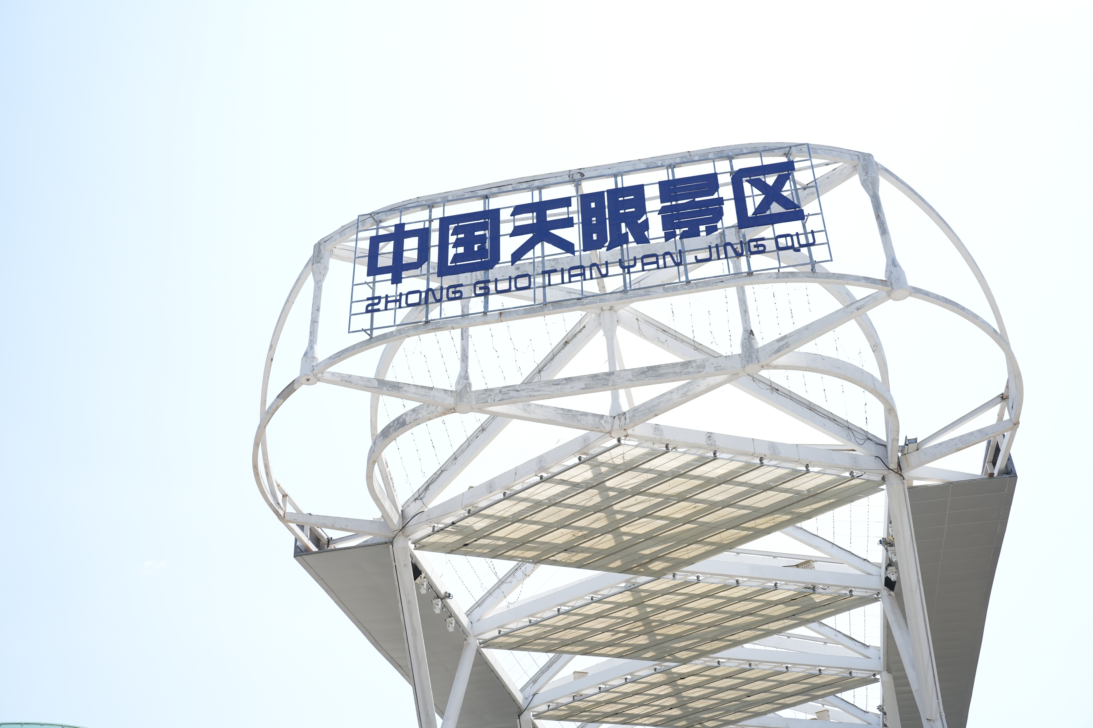 中国天眼钢架模型采购项目比选方案