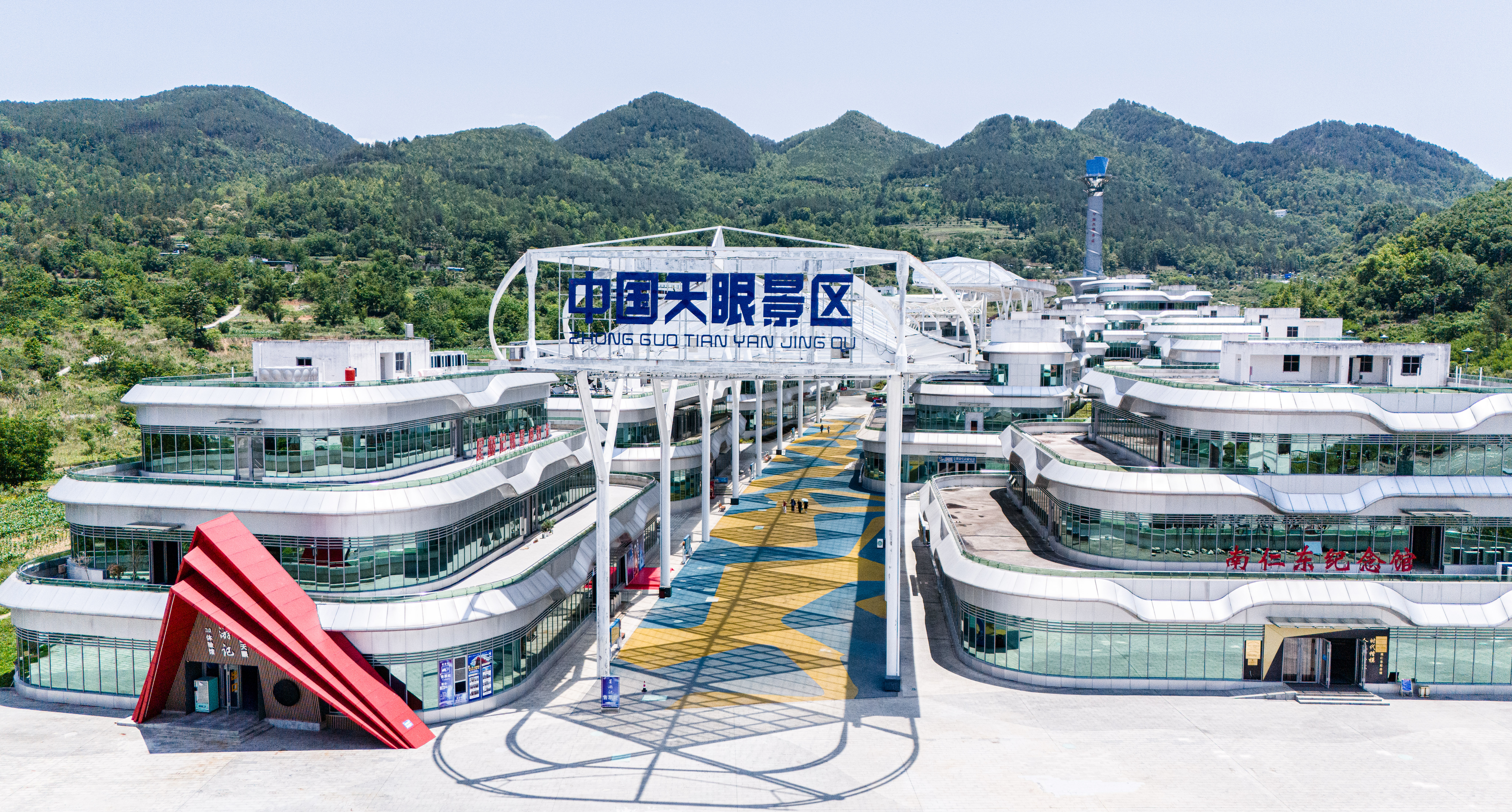 【国家5A级旅游景区创建】中国天眼景区：智慧赋能，加速5A创建步伐